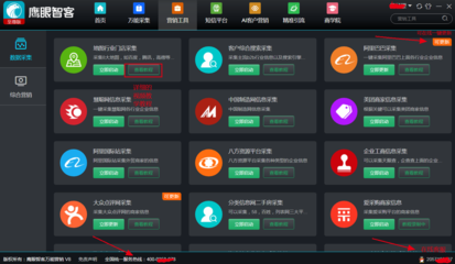 鷹眼大數據智能營銷系統數據服務解析
